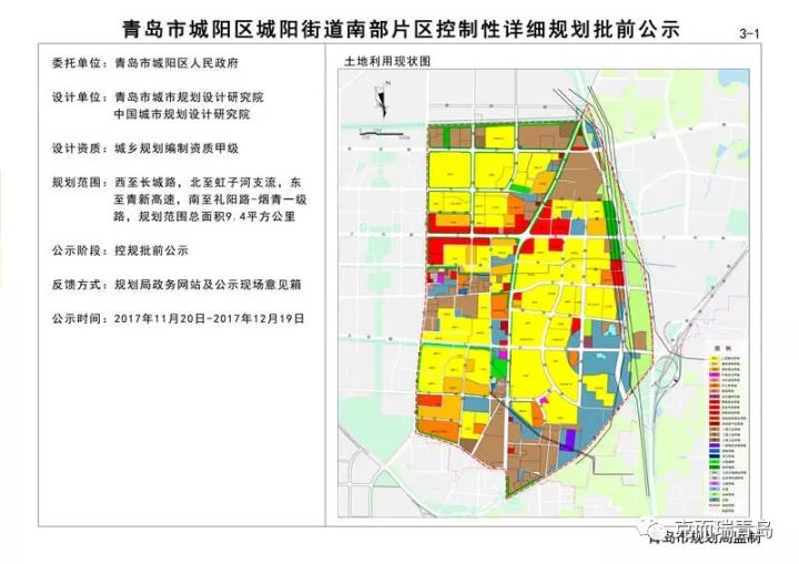 青岛城阳区最新规划,青岛城阳区最新规划，引领未来城市发展的蓝图