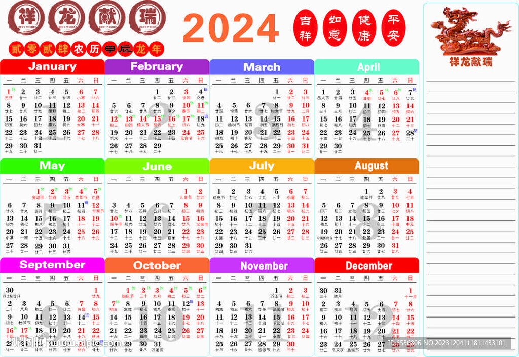 2024年正版资料免费大全一肖,探索未来，2024正版资料免费大全一肖的独特价值