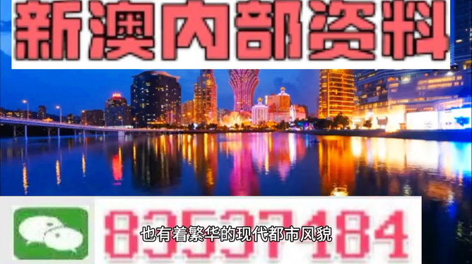 澳门精准免费资料大全聚侠图,澳门精准免费资料大全聚侠图，探索与解读