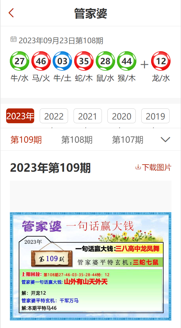 2023管家婆精准资料大全免费,2023管家婆精准资料大全免费，助力个人与企业的管理与决策