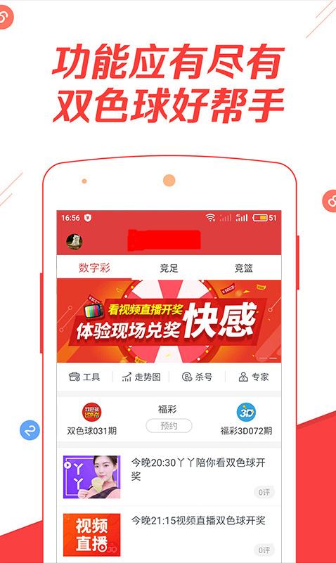 777777788888888最快开奖,探索彩票奥秘，7777777与8888888的神秘数字组合及最快开奖信息