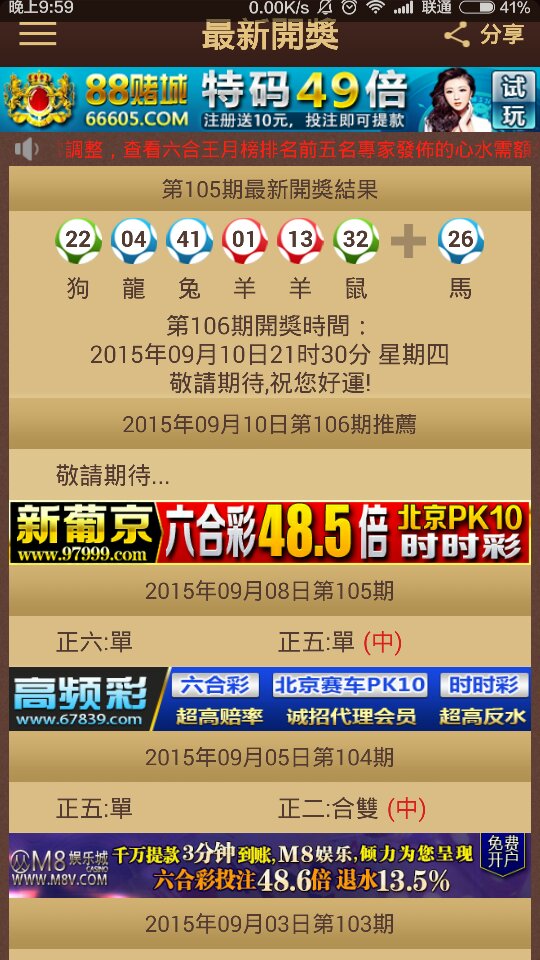 2025澳门特马今晚开奖亿彩网,澳门特马今晚开奖亿彩网——探索彩票文化的魅力与未来展望