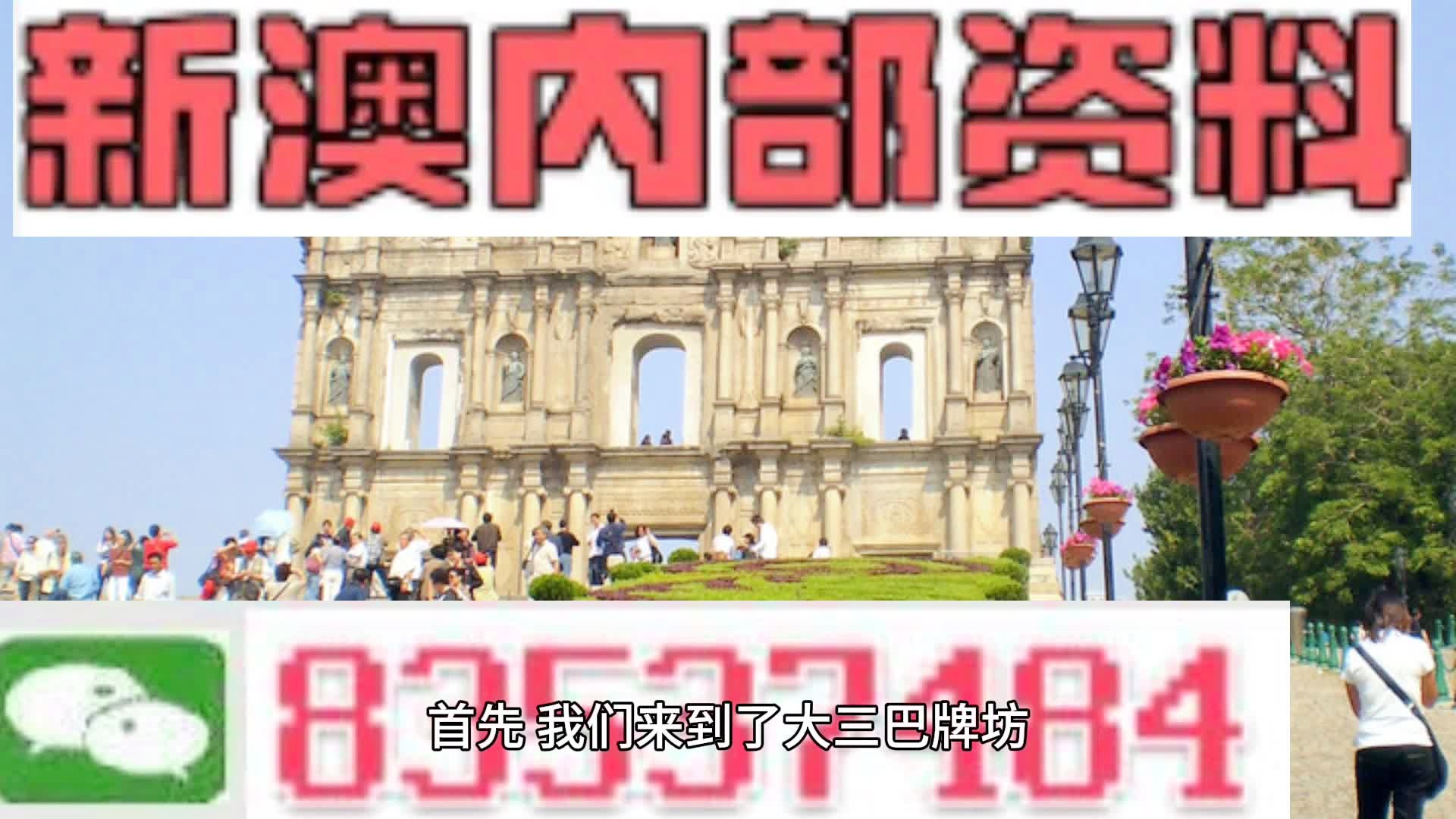 新澳2025年精准正版资料,新澳2025年精准正版资料，探索未来，把握现在