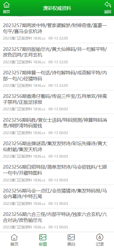 2025年正版资料大全免费看,迈向2025年，正版资料大全的免费阅读时代