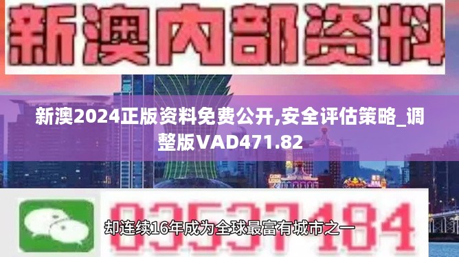 新澳今天最新资料2025,新澳今日最新资料概览与未来展望（至2025年）