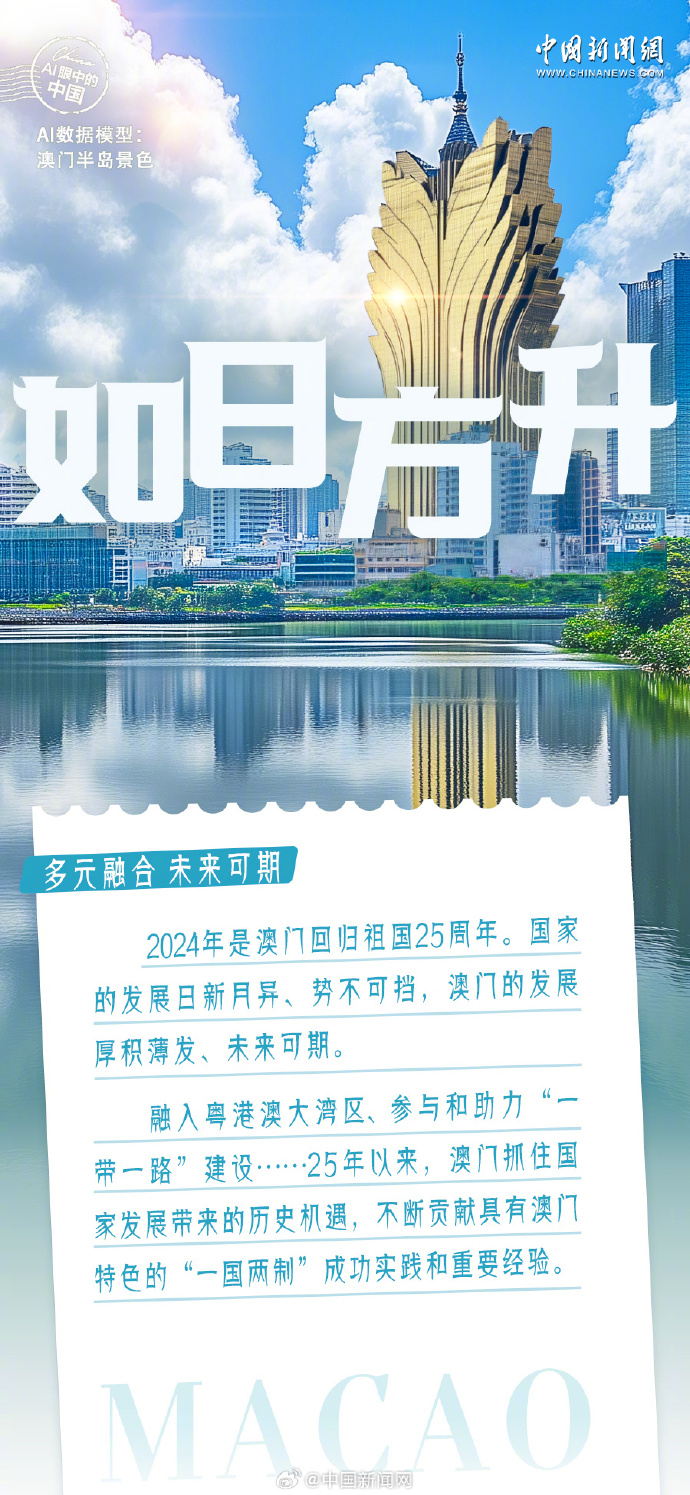 2025年新澳门天天开彩,探索未来新澳门彩市的新篇章，2025年新澳门天天开彩展望