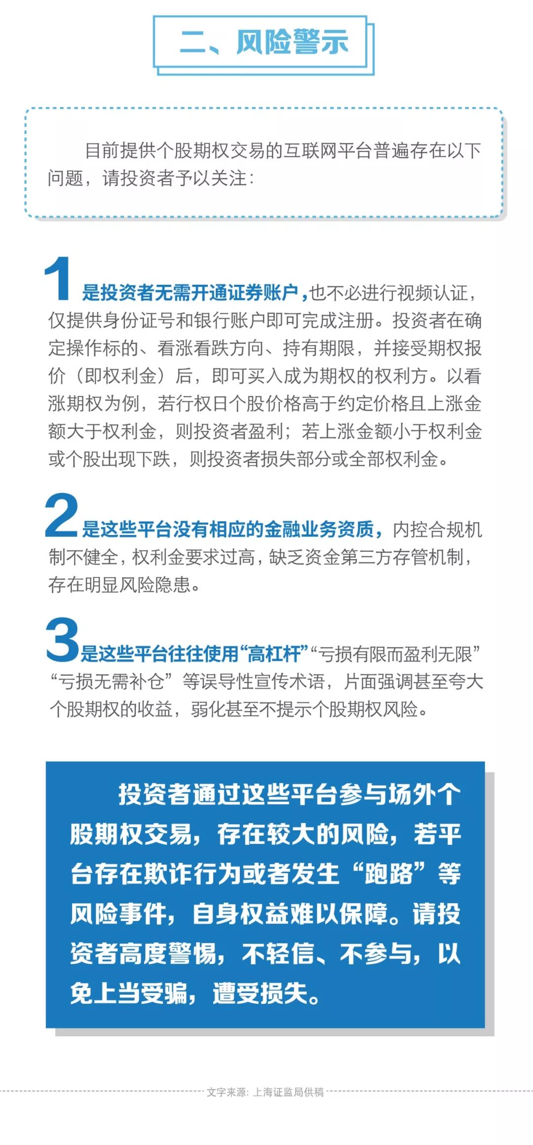 新澳天天彩免费资料查询85期,警惕新澳天天彩免费资料查询背后的风险与犯罪问题