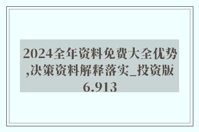 2025,全年资料兔费大全,迈向未来的资料宝库，全年资料兔费大全 2025