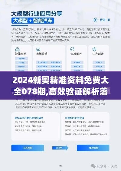 2025新奥精准资料免费大全,2025新奥精准资料免费大全，探索未来科技与商业趋势的宝库