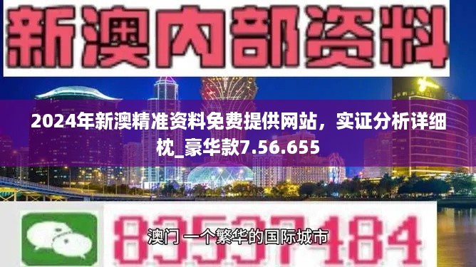 新澳今天最新资料2025,新澳今天最新资料2025，未来展望与深度解析