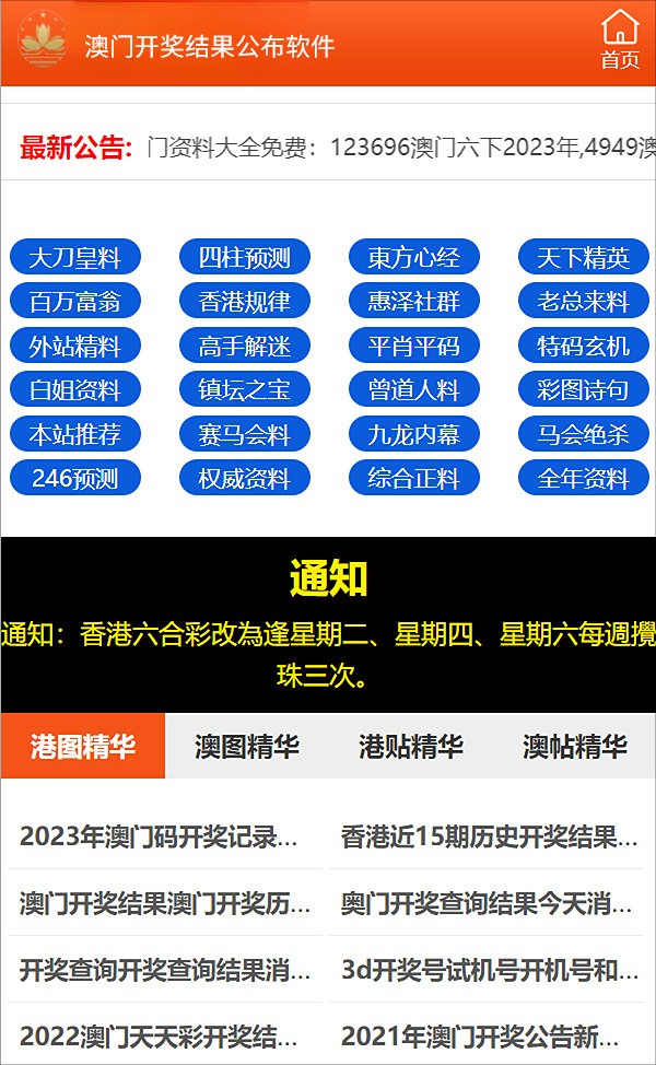 新澳门今晚开特马开奖,新澳门今晚开特马开奖，期待与惊喜的交融