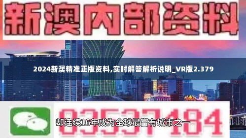 新奥精准资料免费提供510期,新奥精准资料免费提供510期，深度解析与前瞻性展望