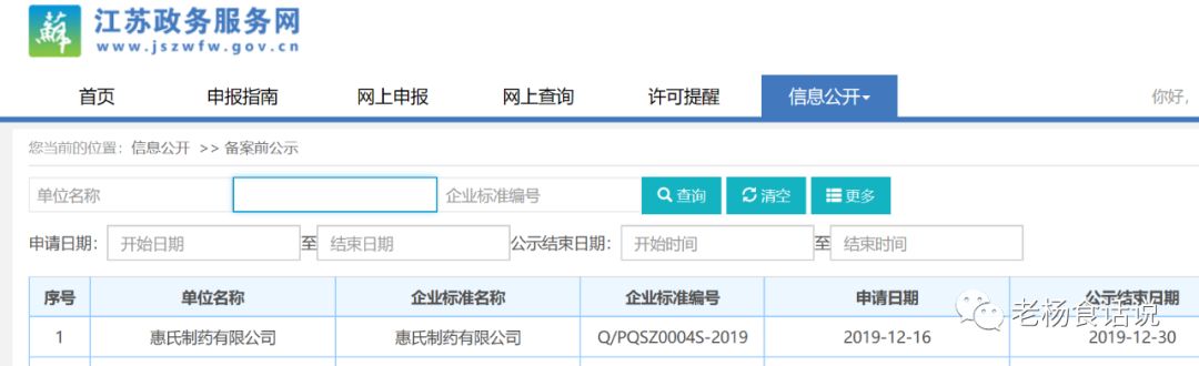 二四六期期准资料公开,二四六期期准资料公开，透明化管理的力量与价值