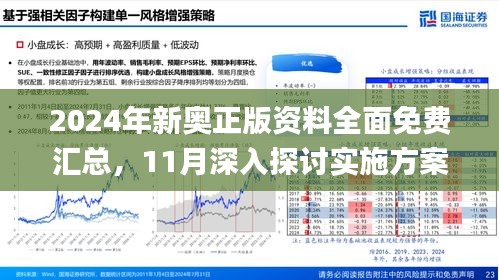 新澳2025年精准资料32期123期 15-23-27-30-36-45W：06,新澳2025年精准资料解析，探索未来，聚焦关键数字